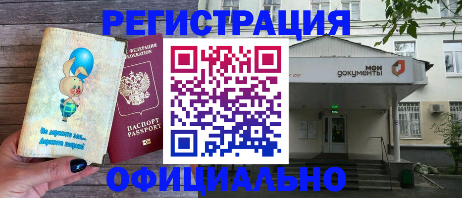 временная регистрация в квартире в Жукове