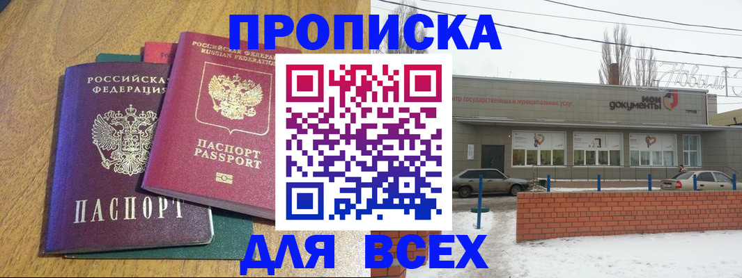 временная регистрация адрес в Жукове